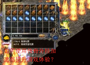 ���ʹ�ô�����Ҽ�����������Ϸ���飿