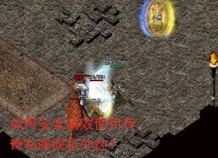 ��ΰ�ȫ��Чʹ�ô���˽���ѻ���ң�