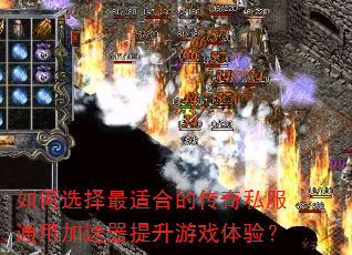 ���ѡ�����ʺϵĴ���˽��ͨ�ü�����������Ϸ���飿