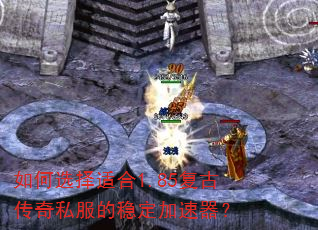 ���ѡ���ʺ�1.85���Ŵ���˽�����ȶ���������