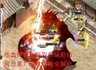 ��Ѫ����˽��˫������������ã���Ϸ����ȫ����