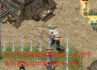 如何打造无敌英雄阵容,让每个角色在战斗中发挥最大战力? 如何打造无敌英雄阵容,让每个角色在战斗中发挥最大战力?
