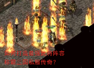 ��δ�����ǿ�佫���ݳư�����˽�����棿
