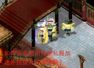 ��ΰ�ȫʹ�ô���˽���������������Ϸ���飿
