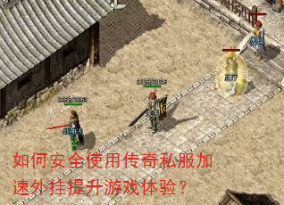 ��ΰ�ȫʹ�ô���˽���������������Ϸ���飿