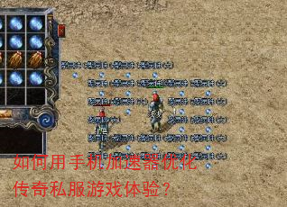 ������ֻ��������Ż�����˽����Ϸ���飿