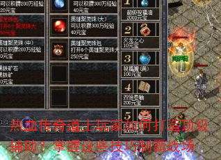 ��Ѫ�����ʿ�����δ��춥��������������Щ�����ư�ս��