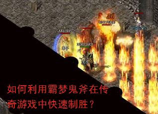 ������ð��ι����ڴ�����Ϸ�п�����ʤ��
