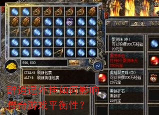 ����ң������Ӱ�촫����Ϸƽ���ԣ�