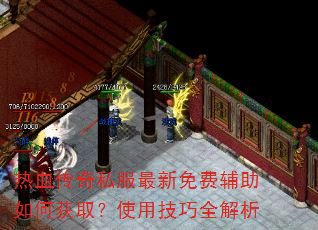 ��Ѫ����˽��������Ѹ�����λ�ȡ��ʹ�ü���ȫ����