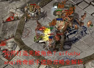 ��δ����޵н�ɫ��sifuchuanqi�������ֽ��׹���ȫ����