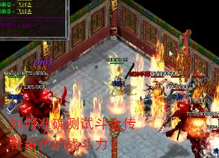 如何准确测试斗金传奇角色的战斗力? 如何准确测试斗金传奇角色的战斗力?