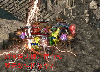 如何快速提升传奇私服无敌挂机效率? 如何快速提升传奇私服无敌挂机效率?
