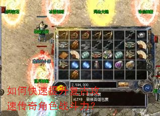 如何快速提升复古攻速传奇角色战斗力? 如何快速提升复古攻速传奇角色战斗力?