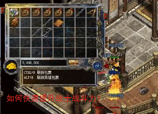如何快速提升战士战斗力? 如何快速提升战士战斗力?